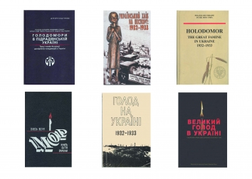 Holodomor: Through the Eyes of Ukrainian Artists. FG. Books. Page 2