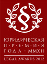 Asters - the Best Law Firm of the Year in Ukraine