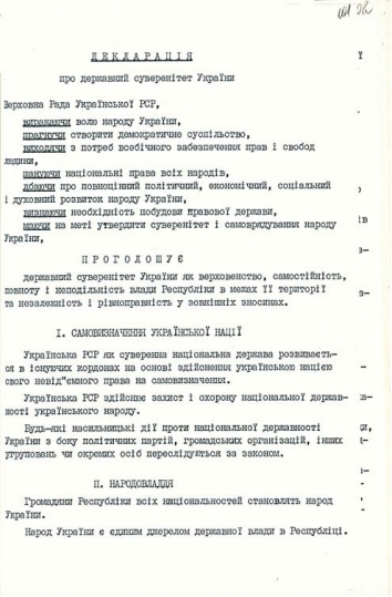 1990, July 16. BB. DECLARATION OF STATE SOVEREIGNTY OF UKRAINE. First page