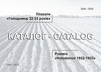 Holodomor: Through the Eyes of Ukrainian Artists. AA. Posters. Cover Page