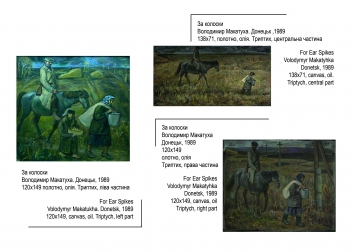 Holodomor: Through the Eyes of Ukrainian Artists. BN. Original Artwork. Page 14