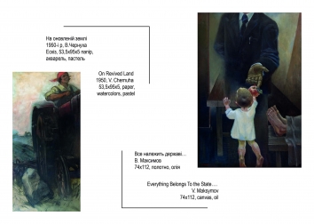 Holodomor: Through the Eyes of Ukrainian Artists. BX. Original Artwork. Page 24
