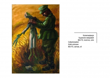 Holodomor: Through the Eyes of Ukrainian Artists. BZ. Original Artwork. Page 26