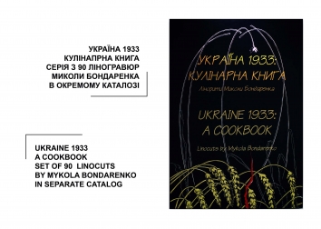 Holodomor: Through the Eyes of Ukrainian Artists. CE. Linocuts. Page 4