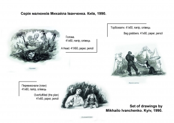 Holodomor: Through the Eyes of Ukrainian Artists. CL. Drawings. Page 5