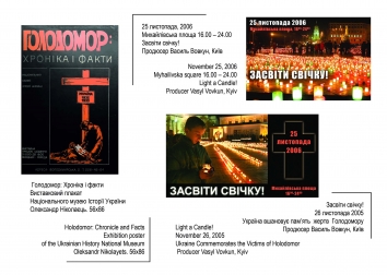 Holodomor: Through the Eyes of Ukrainian Artists. DN. Memorial Posters. Page 3