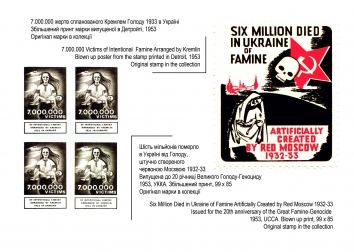 Holodomor: Through the Eyes of Ukrainian Artists. DQ. Memorial Posters. Page 6