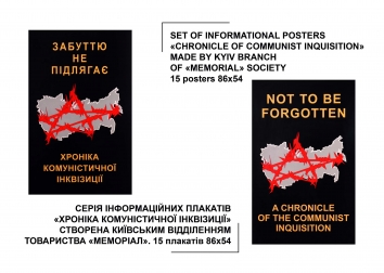 Holodomor: Through the Eyes of Ukrainian Artists. DY. Memorial Posters. Page 14
