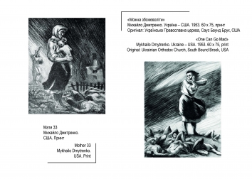 Holodomor: Through the Eyes of Ukrainian Artists. EK. Copies of Artwork. Page 11
