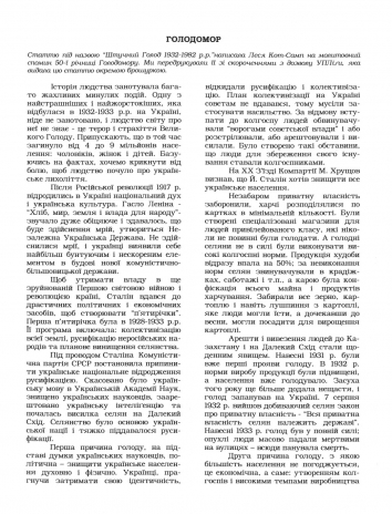 Ukraine 1933: A Cookbook. AE. Page 3