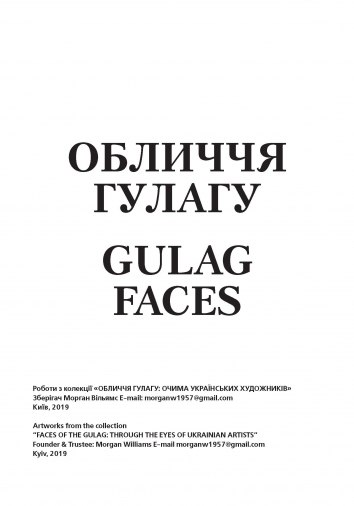 Faces of the Gulag. BA. Page 27
